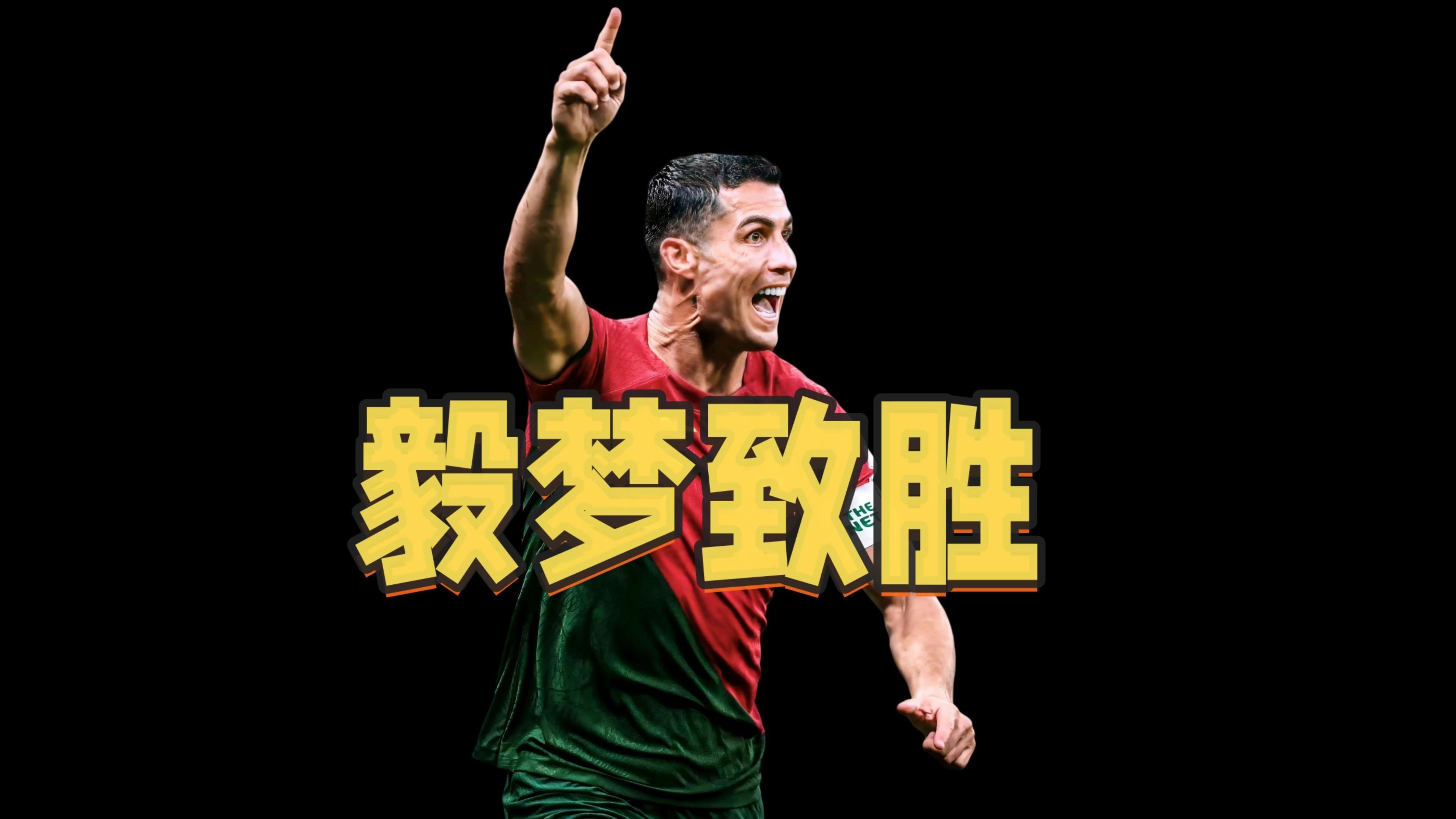 世俱杯改制-包含西甲重磅对决：国足迎战C罗，表现神勇的词条