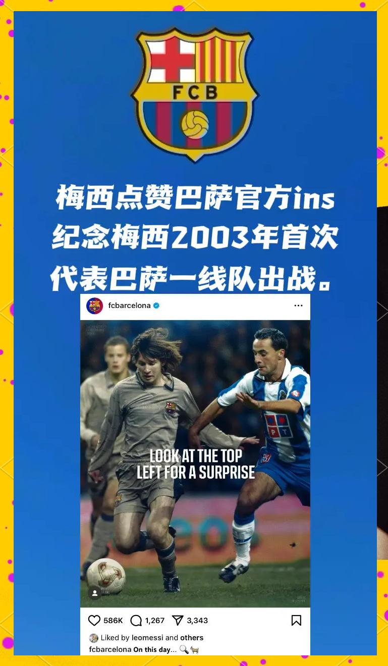 世俱杯改制-巴塞罗那官宣签下巴拉圭新星梅西和格列兹曼组成梦幻锋线的简单介绍