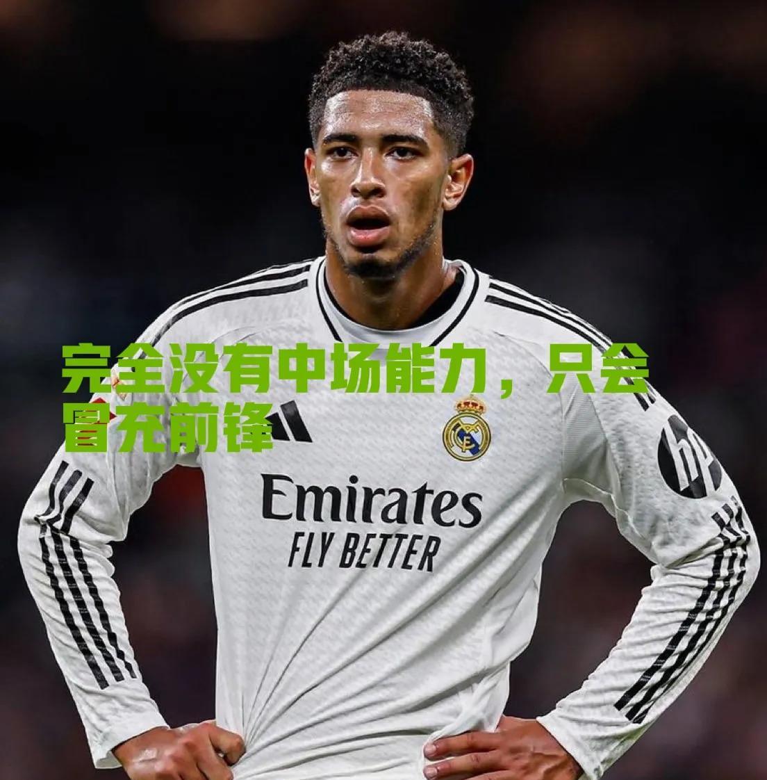 世俱杯决赛-莫拉塔梅开二度皇马大获全胜,风头无两的简单介绍