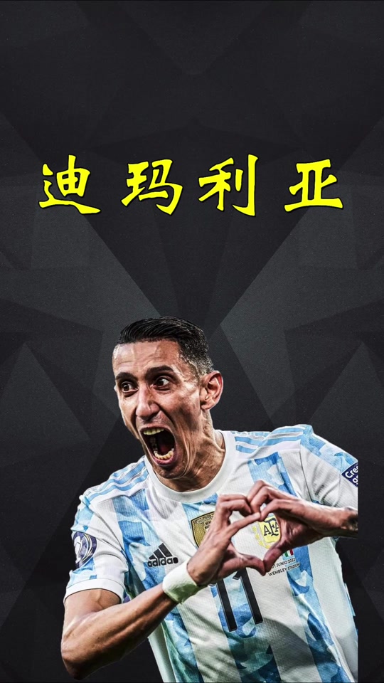 世俱杯2025-关于克罗地亚绝地反击日本，迪马利亚高光表现的信息