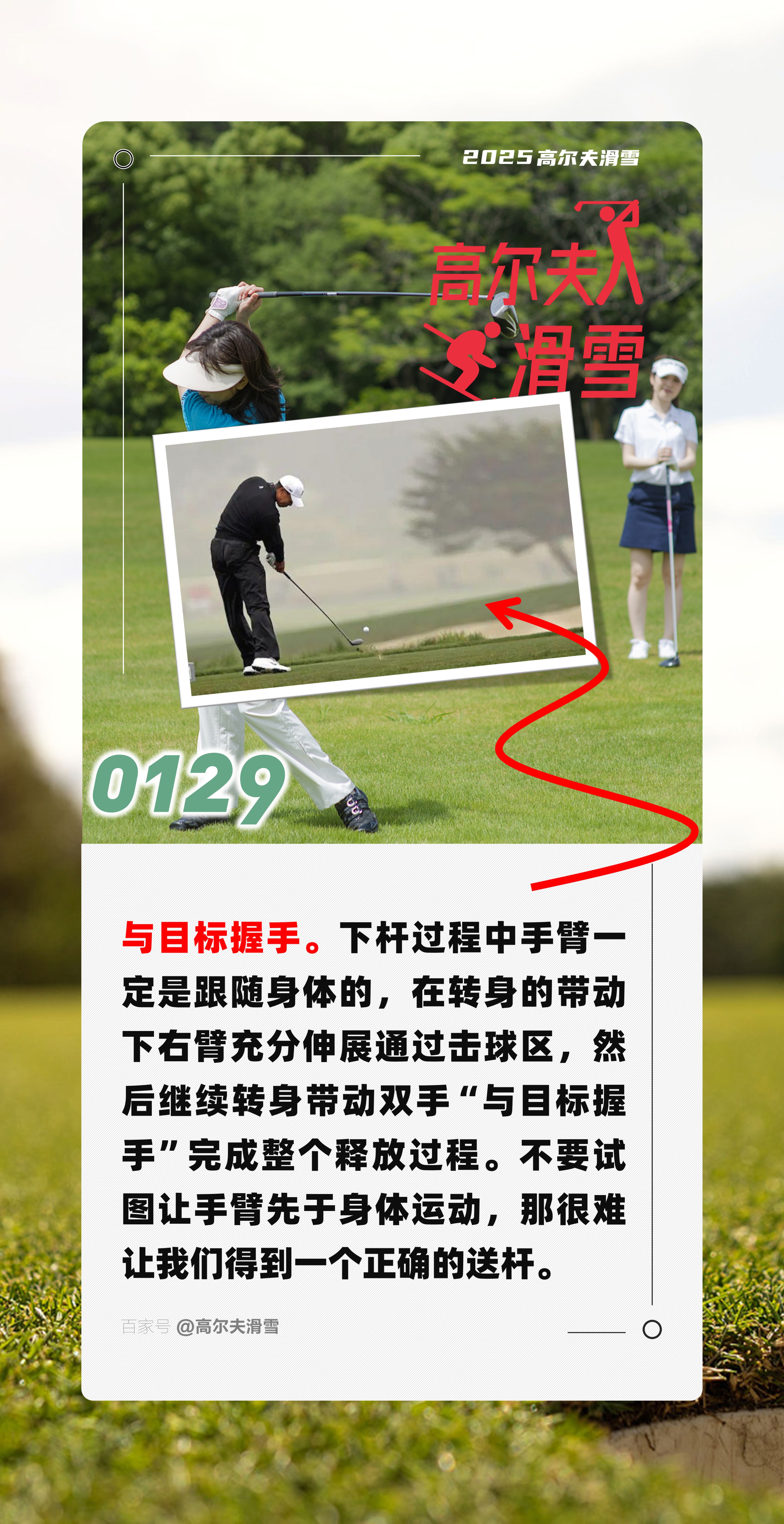 世俱杯参赛资格-包含高尔夫战术调整奏效,成功扭转局势的词条